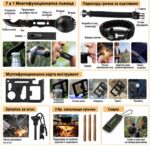 Мултифункционален Комплект за Оцеляване 16в1 - Image 3
