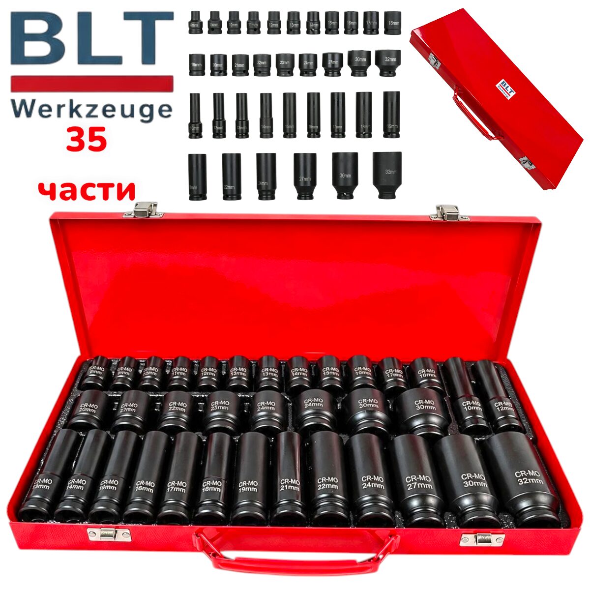 Photoroom-20261021_222558 Ударни Вложки Комплект 35 части BLT Werkzeuge 1/2" – 35 части 8–32мм CR-MO стомана - Image 1