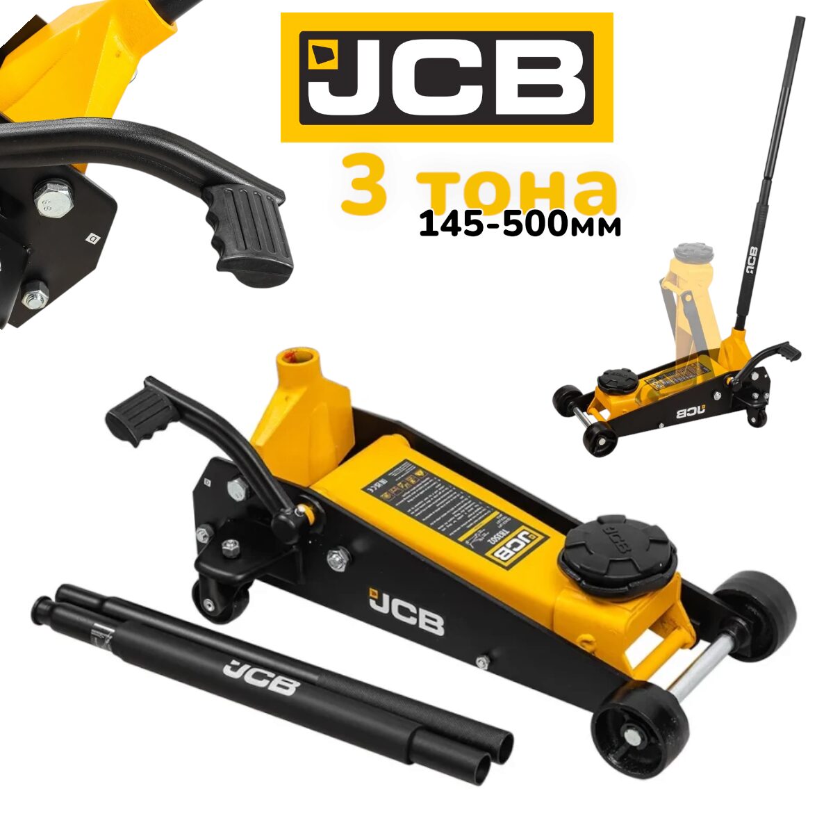 Photoroom-20261028_230908 Крик Крокодил JCB T83502 с Педал 145-500мм 3 Тона - Image 1