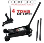 Хидравличен Крик ROCKFORCE 4 тона супер усилен 135-520мм T83508 - Image 3