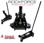 Хидравличен Крик ROCKFORCE 4 тона супер усилен 135-520мм T83508 - Image 5